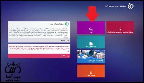 سامانه استعلام قیمت دارو